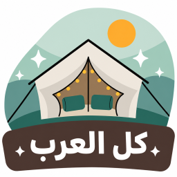 كل العـــرب