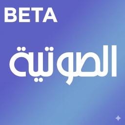 غرفة صوتية 2